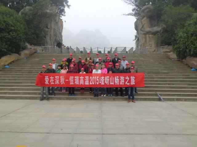 15年10月28号半岛·网站官网-半岛online(中国)嵖岈山之旅.jpg